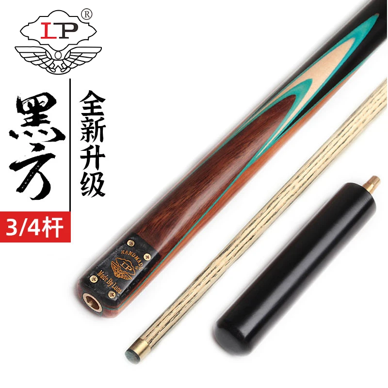 lp黑方台球杆小头斯洛克台球杆黑8球杆中式黑八台球杆正品桌球杆