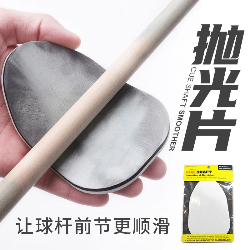 台球杆前节海绵抛光片台球用品黑八球杆斯诺克杆清洁用品台球配件