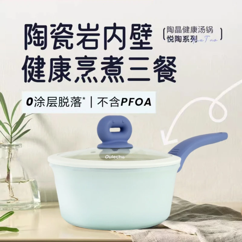 欧乐厨18cm小豆奶锅新款带硅胶盖宝宝辅食高颜值不粘多功能料理锅