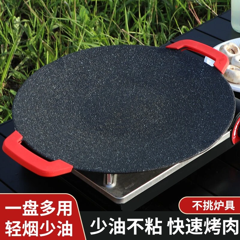 [外贸品质] 户外露营烤肉盘韩式烧烤盘卡式炉烧烤麦饭石盘铁板烧