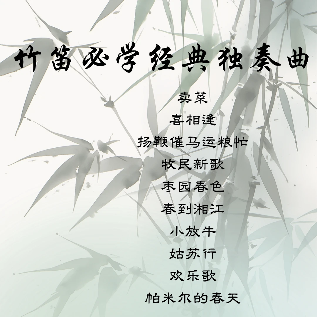 《喜相逢》单曲课示范、讲解、带练