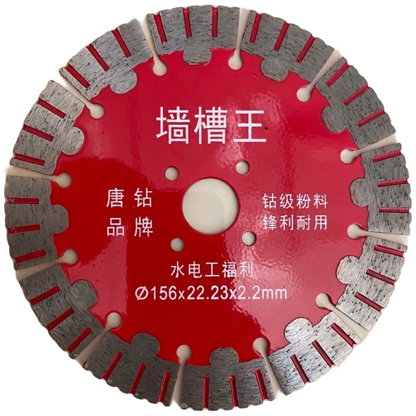 156型墙槽切割片金刚石锯片锋利耐磨混凝土水电工开槽可加水切片