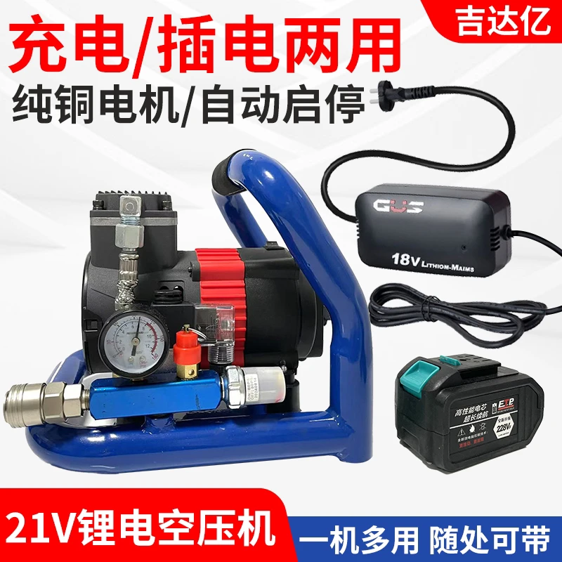 交直流锂电/220V两用无罐无刷锂电气泵小型充气泵变频静音空压机