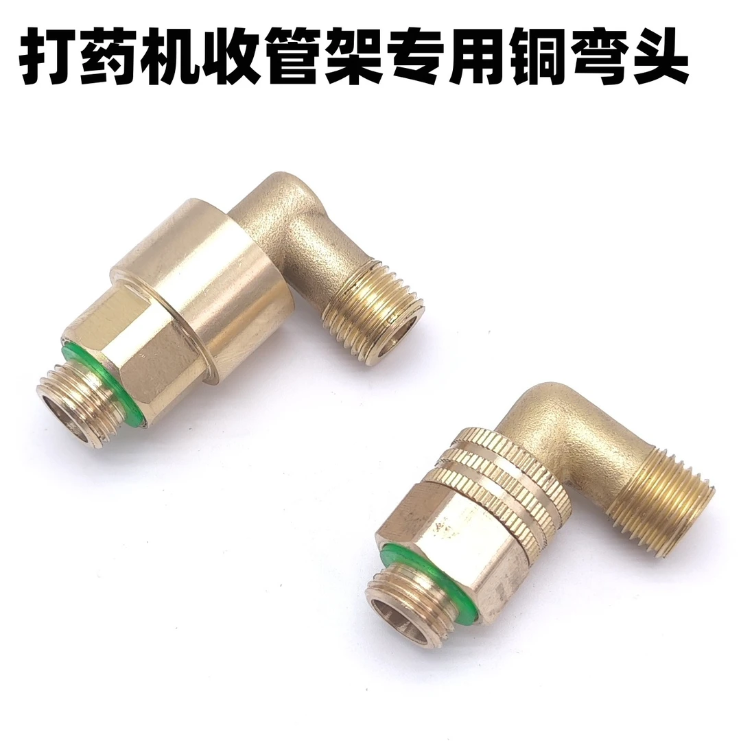 农用高压泵喷雾器打药机旋转活接90度绕管弯头活接打药管铜接头