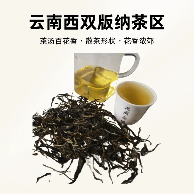 普洱茶2023椅邦春茶香甜春季原始尝鲜【周周严选】山野生态茶韵