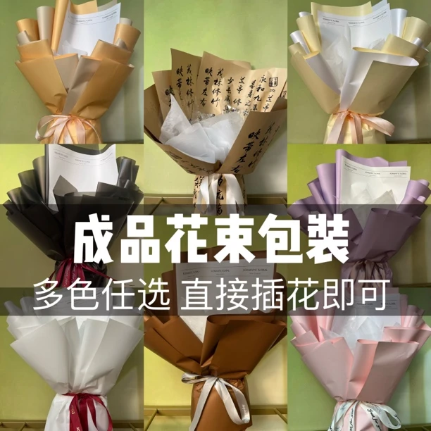 【花束包装成品】花泥款插花即可！20-40支花中号花束情人节礼物