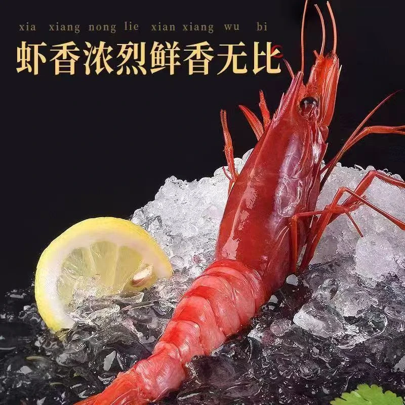 红魔虾鲜活超大刺身甜虾生腌海鲜水产非西班牙进口海鳌虾牡丹虾尾