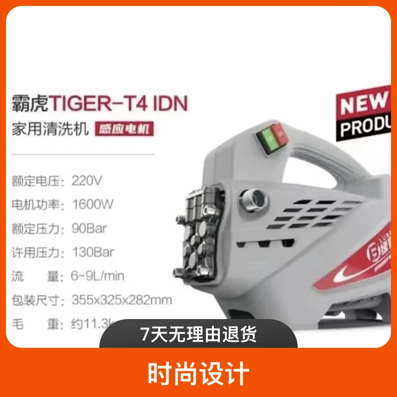 绿霸清洗机高压全自动家用220v1600W便携式洗车神器手提强力水枪