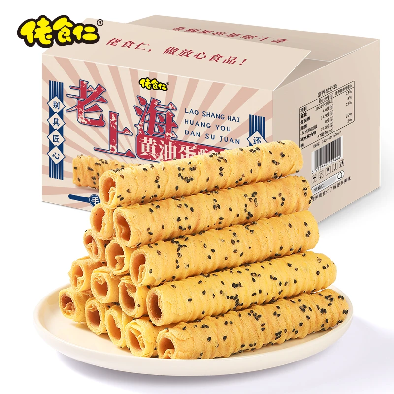 佬食仁老上海黄油蛋卷酥下午茶小零食酥脆香浓整箱500克虎皮蛋卷