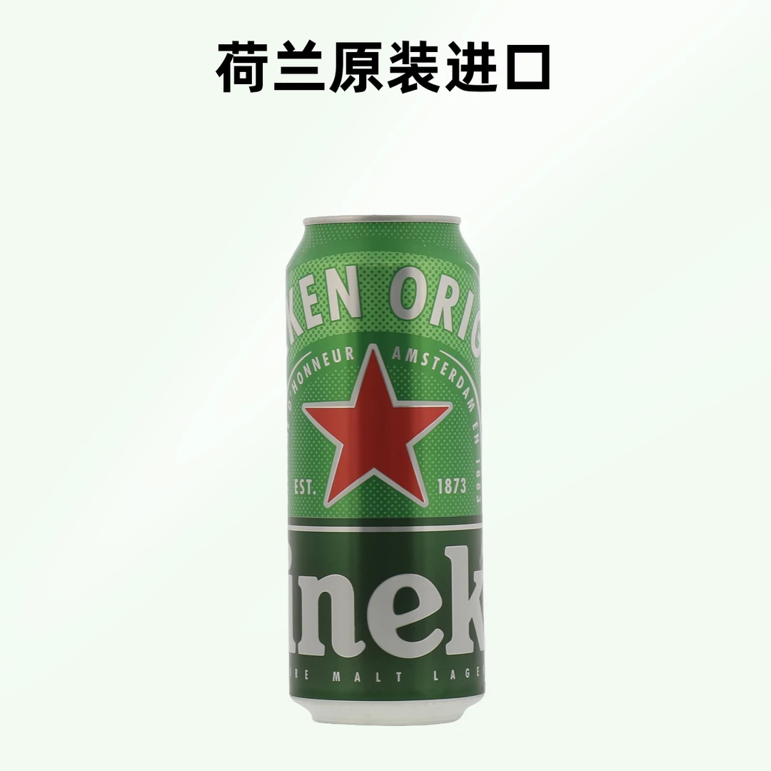 Heineken/喜力啤酒500ml