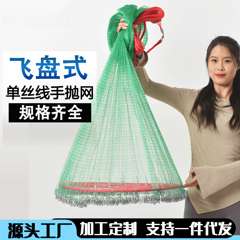 户外大飞盘式撒网手抛网手撒网渔网鱼网美式圆盘旋网转盘捕鱼加长
