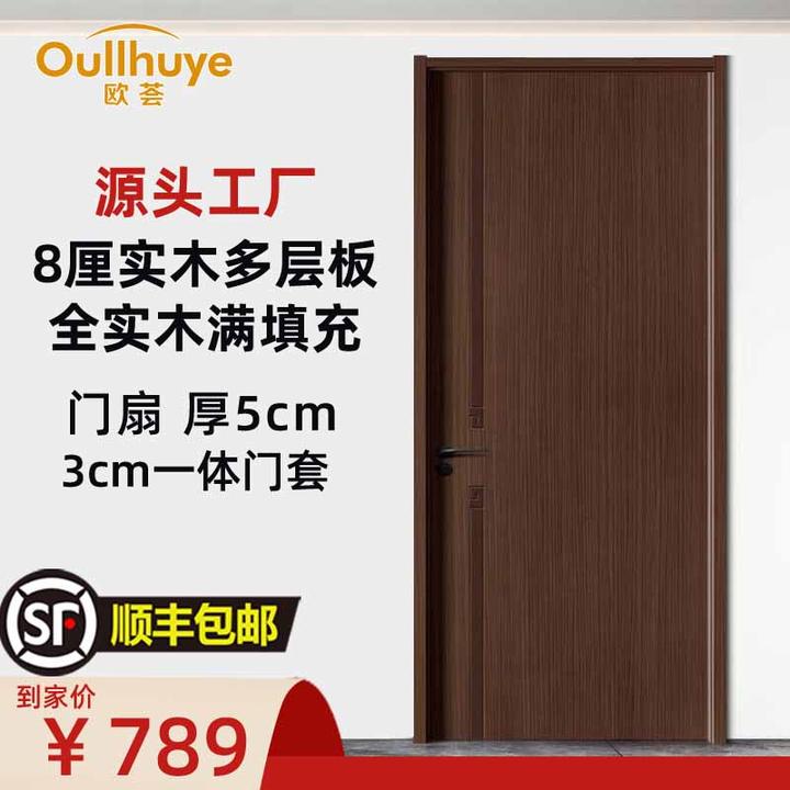 室内实木多层8厘板隔音耐磨防潮防霉简约定制静磁吸音实木门静音