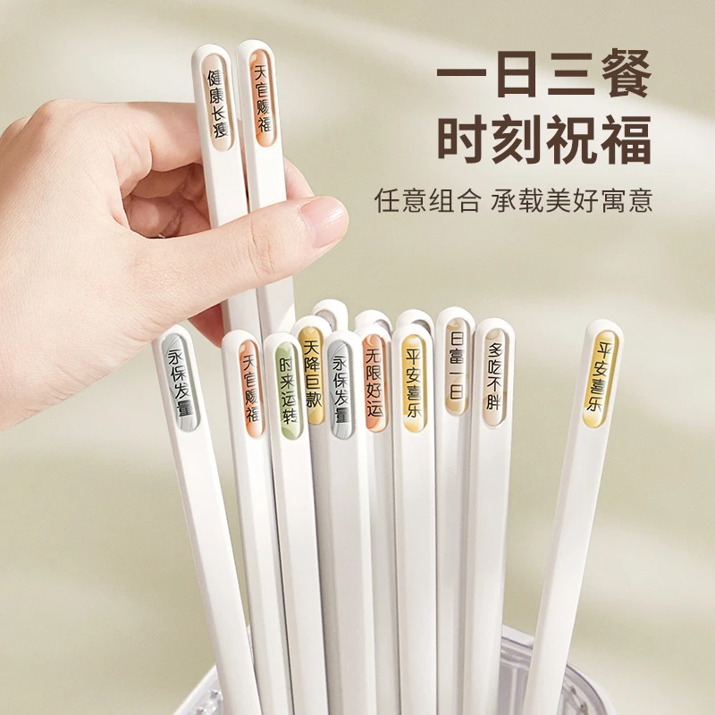 DINTAKE/迪茵泰克分食筷子家用高档抗菌防霉新款一人一筷吉祥话