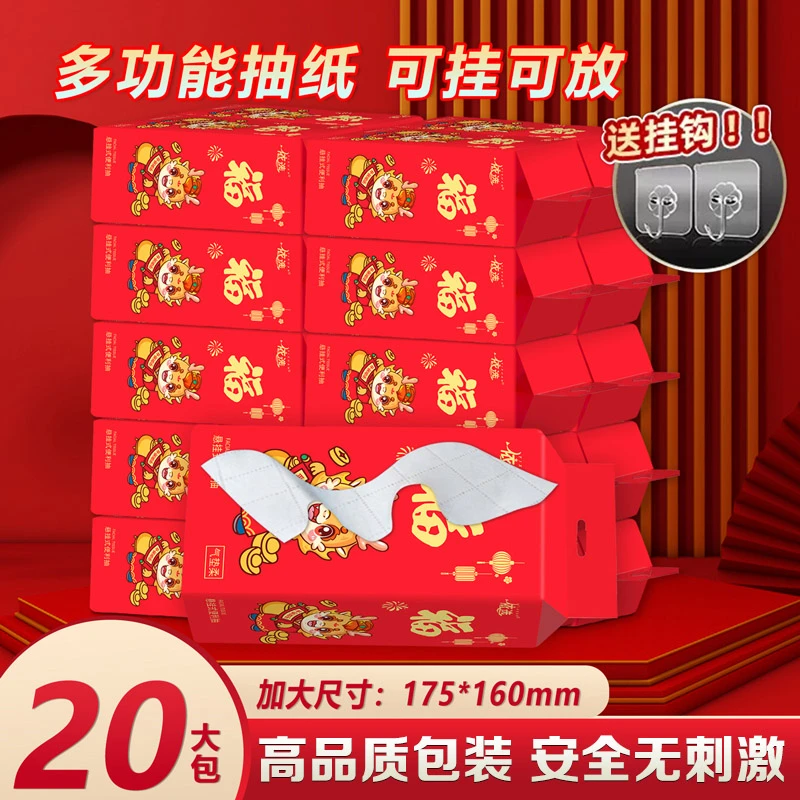 依选多功能抽纸平安喜乐5层加厚可湿水原生木浆家用纸巾