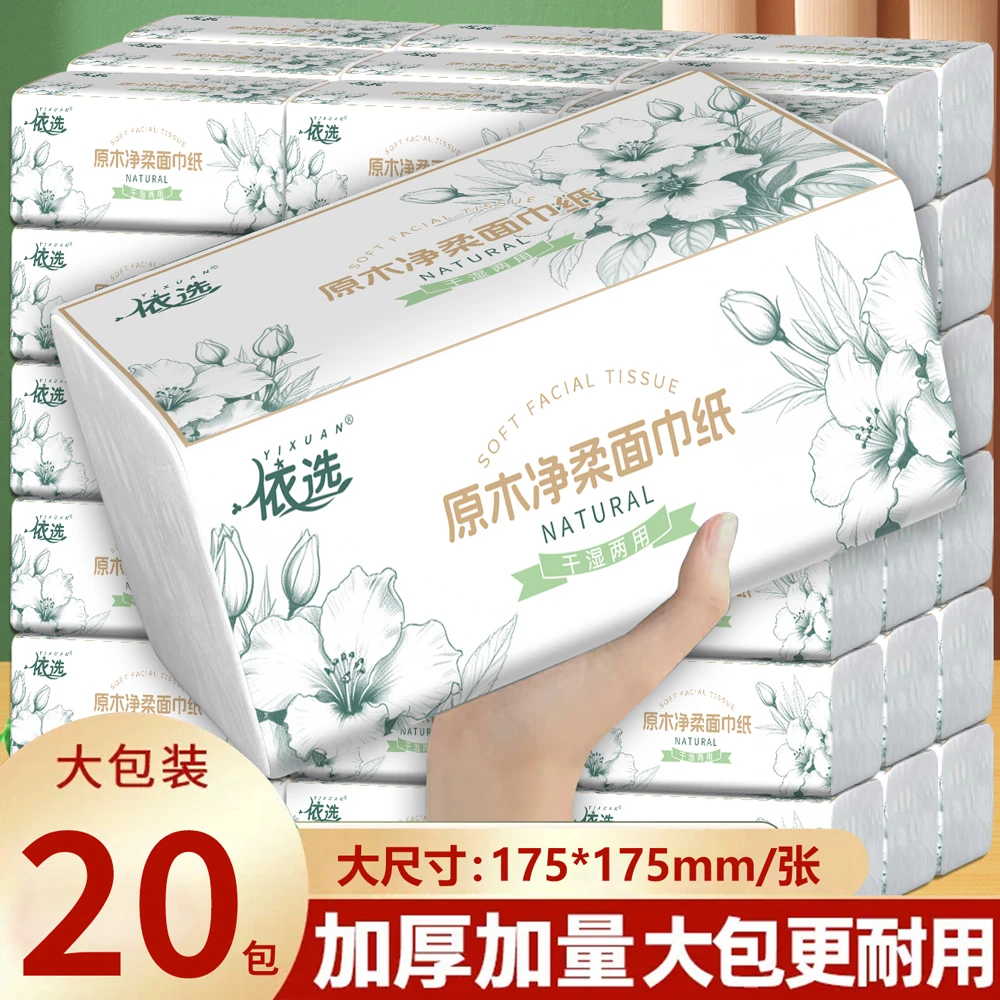 【巨无霸】依选墨笔生花大张纸巾420张可湿水纸巾5层加厚20大包