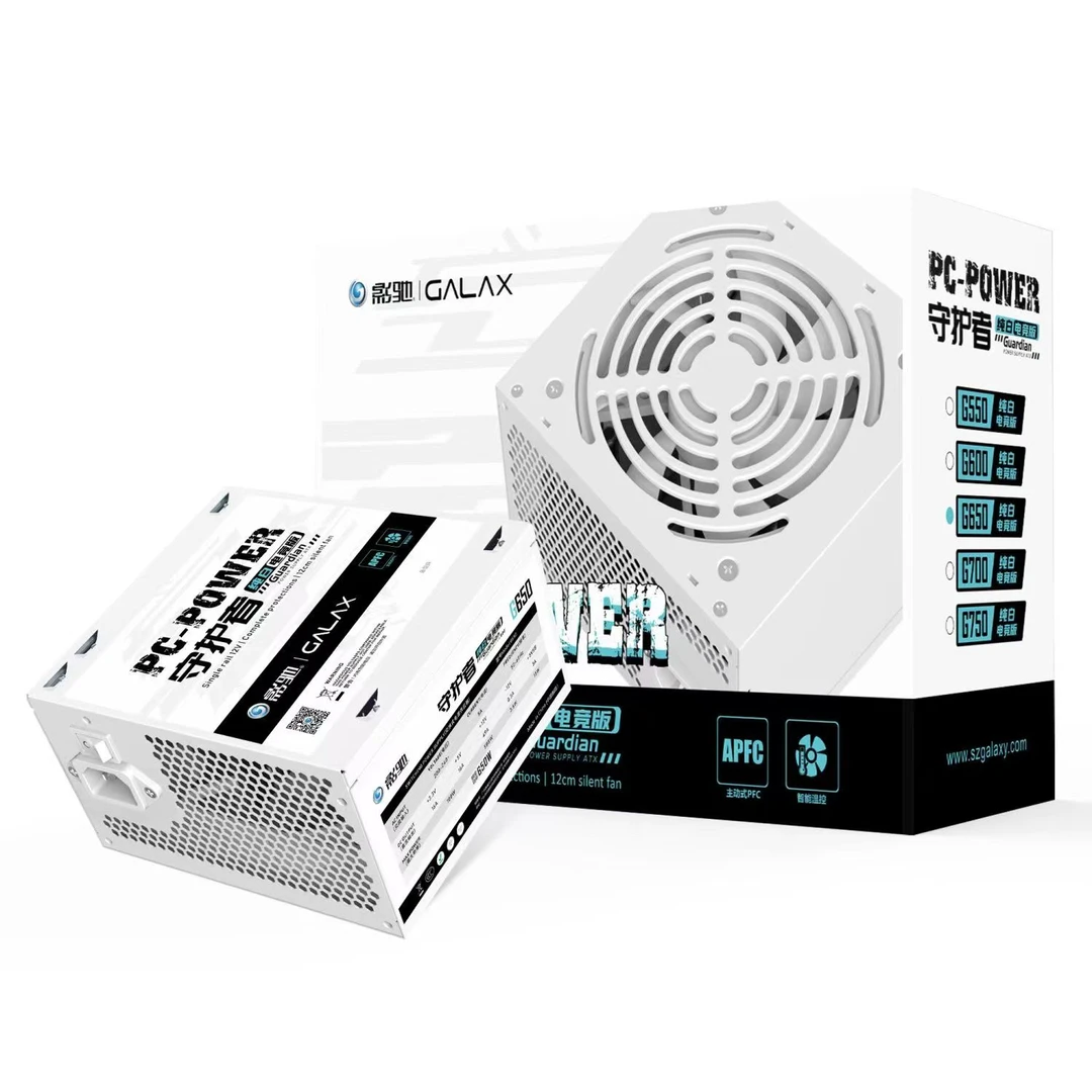 影驰守护者G650/G700/G750/500W/650W/700W/750W智能温控游戏电源