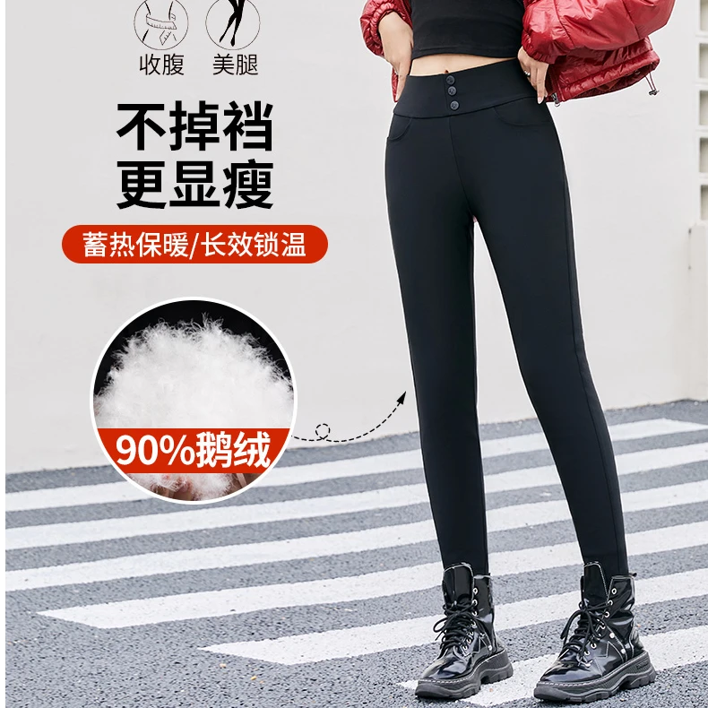 【小洁家】轻暖鹅绒裤2352