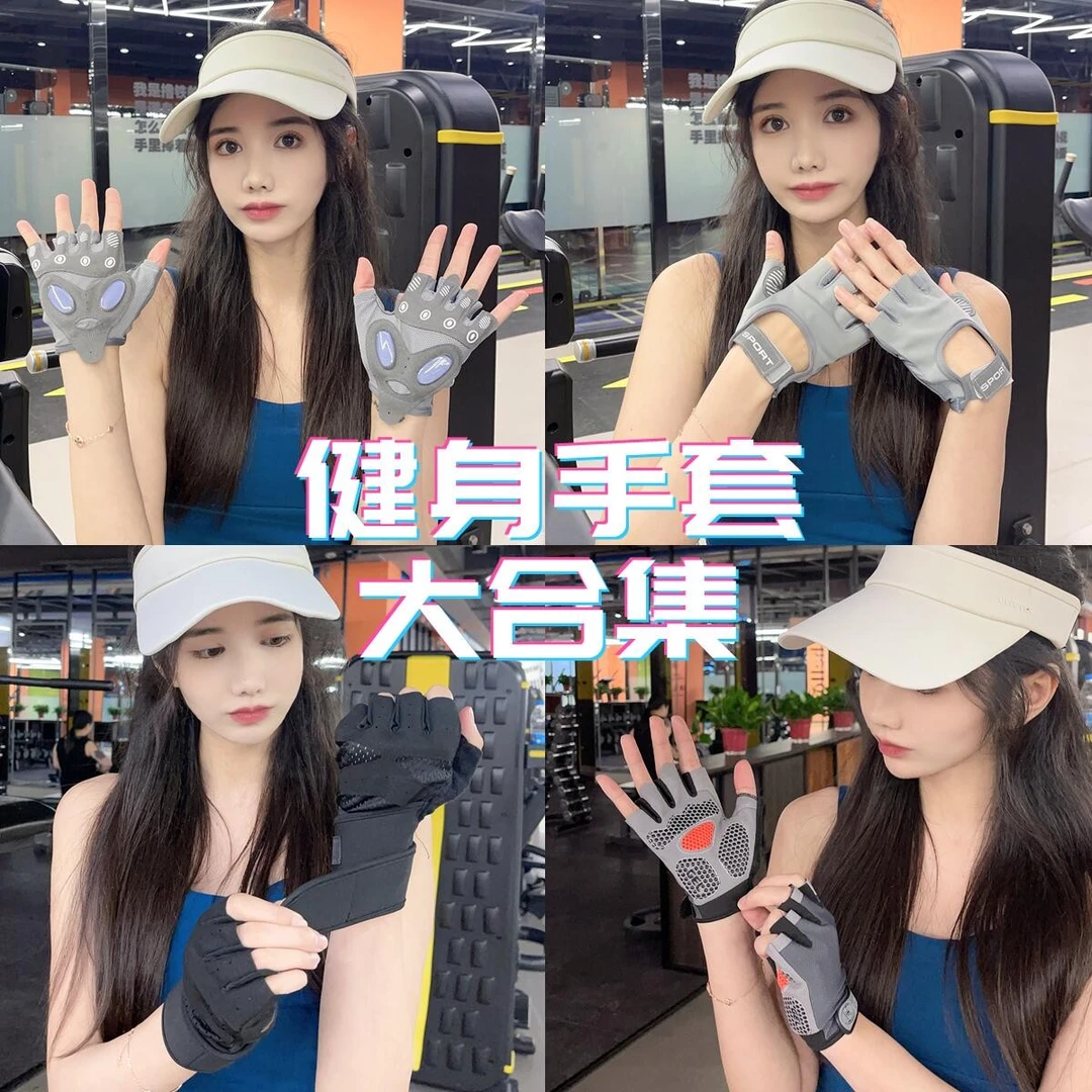 健身手套男女防滑耐磨健身房骑行单车撸铁器械训练薄透气半指手套
