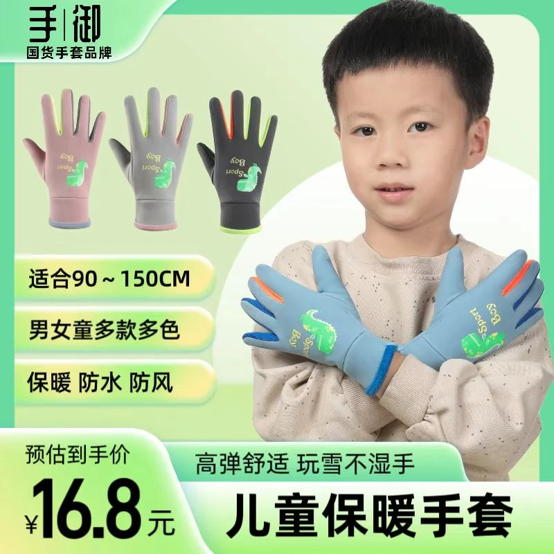 儿童保暖手套冬季防风加绒防寒骑行玩雪防水男童女孩学生加厚秋冬