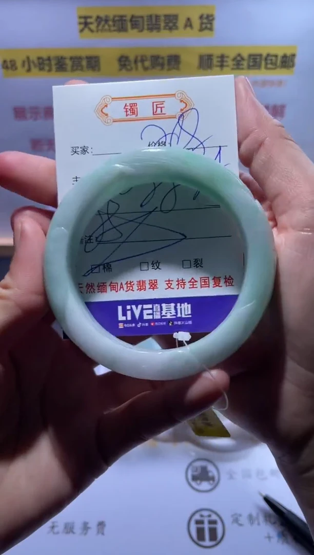 【闪购商品】翡翠手镯未镶嵌1翡翠手镯58