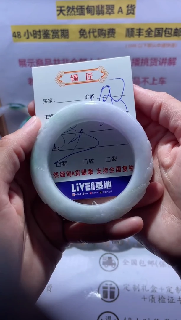 【闪购商品】翡翠手镯未镶嵌1翡翠手镯53