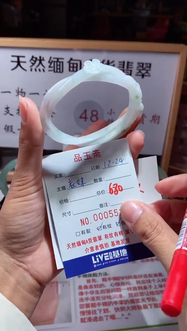 【闪购商品】翡翠手镯未镶嵌翡翠手镯47