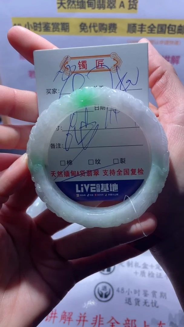 【闪购商品】翡翠手镯未镶嵌2翡翠手镯60
