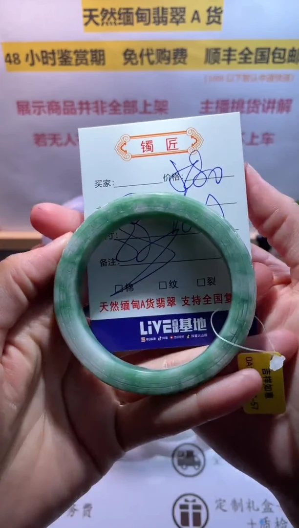 【闪购商品】翡翠手镯未镶嵌1翡翠手镯57