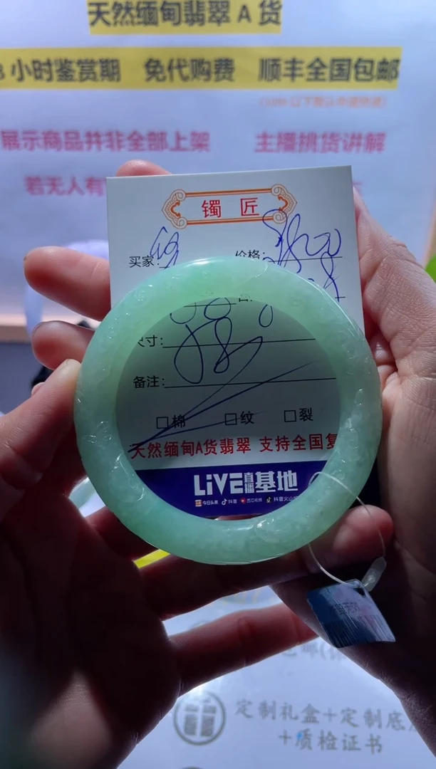 【闪购商品】翡翠手镯未镶嵌2翡翠手镯58
