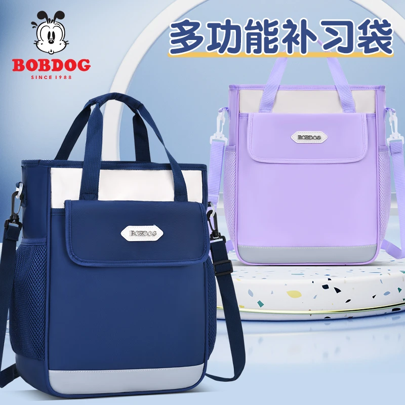 Bobdog/巴布豆儿童大容量多功能小学生轻便韩版斜跨补课包书包