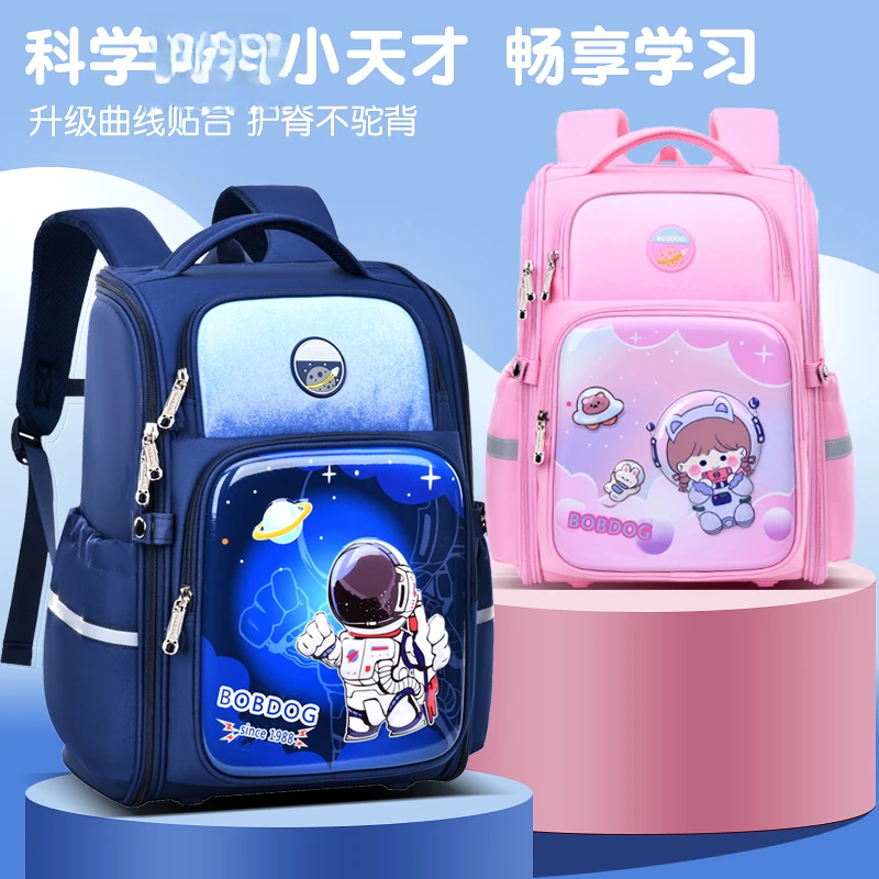Bobdog/巴布豆儿童书包1-3-6年级男女童小学生防泼水大容量双肩包