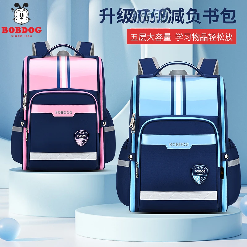 Bobdog/巴布豆小学生书包男女童1-3-6护脊大容量防泼水减负双肩包