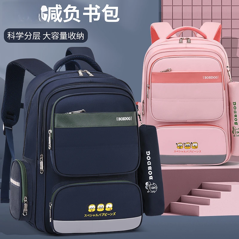 Bobdog/巴布豆小学生书包减压减负护脊减负大容量儿童双肩背包