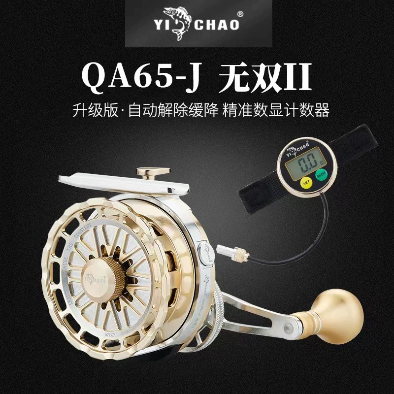 小师妹益超无双二代筏轮內磁力缓降一键数显微铅筏轮桥钓筏钓轮