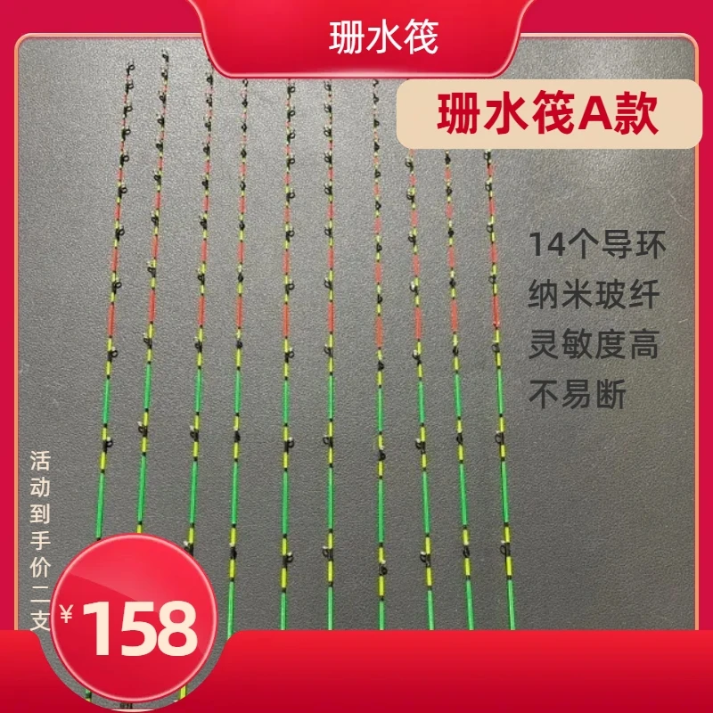 珊水筏A款船筏桥筏通用筏钓竿稍纳米玻纤筏钓不易断竿稍成品软稍