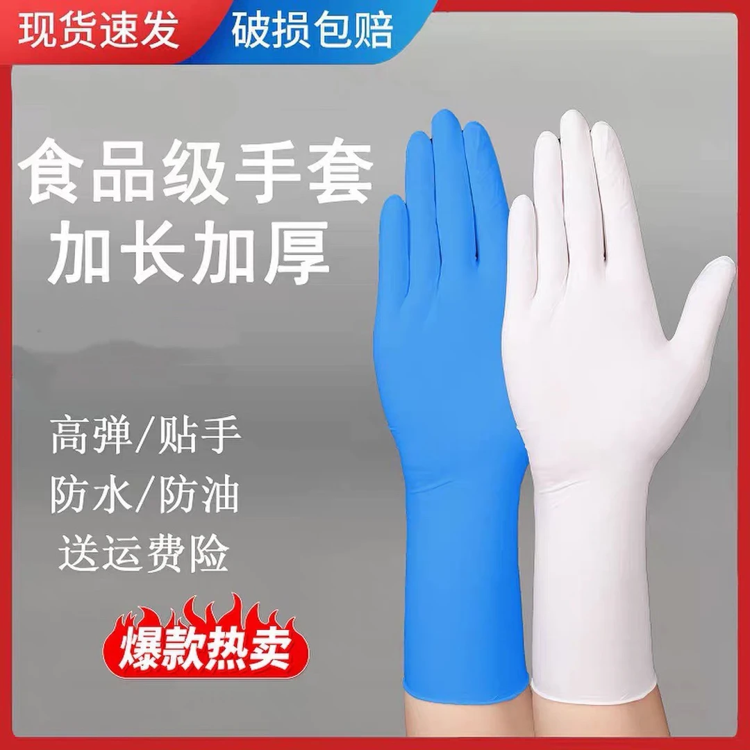 加长全麻加厚全麻防滑丁腈一次性手套耐用卫生餐饮厨房高弹防油