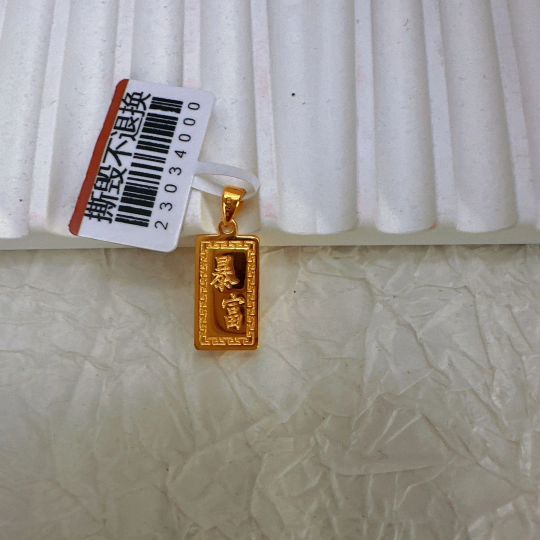 妮蔻黄金足金999 5G工艺 暴富小金砖吊坠单吊坠黄金按克卖