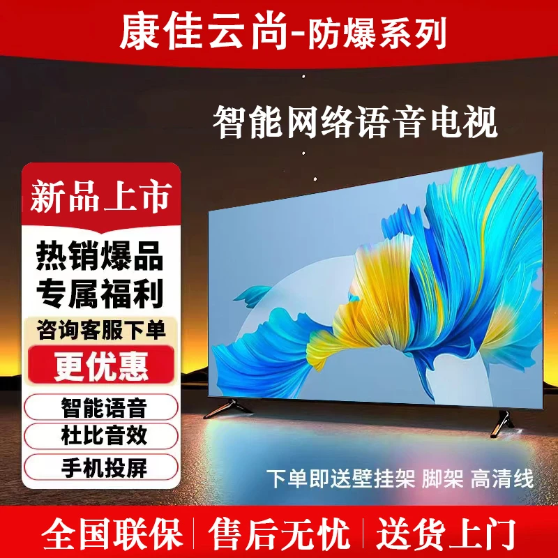 康佳云尚【官方自营】新款32英寸 智能网络电视机 WiFi 无线投屏