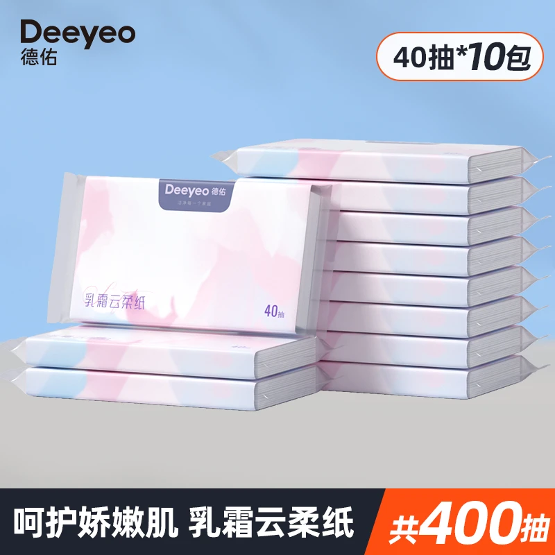 德佑云柔巾婴儿专用保湿柔纸巾超柔乳霜纸擦鼻涕40抽*10包抽纸
