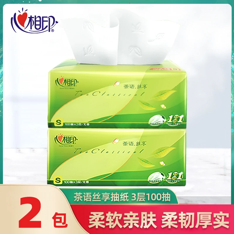 心相印茶语系列无香压花100抽2包抽纸三层面巾纸家用纸巾家庭