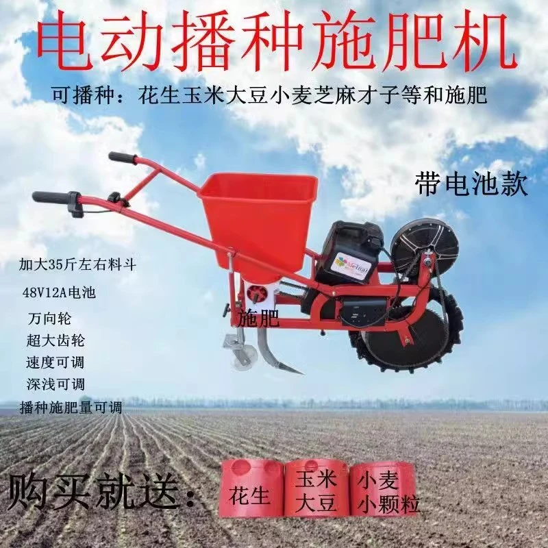 电动播种机施肥追肥神器花生大豆一体机玉米播种小麦充电耕地新款