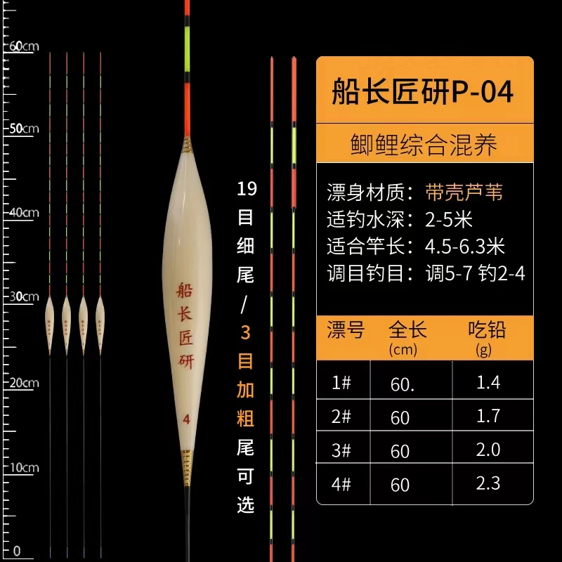 黑坑鲫鱼漂p04加长60公分黑坑二水偷驴鲫鱼芦苇浮漂
