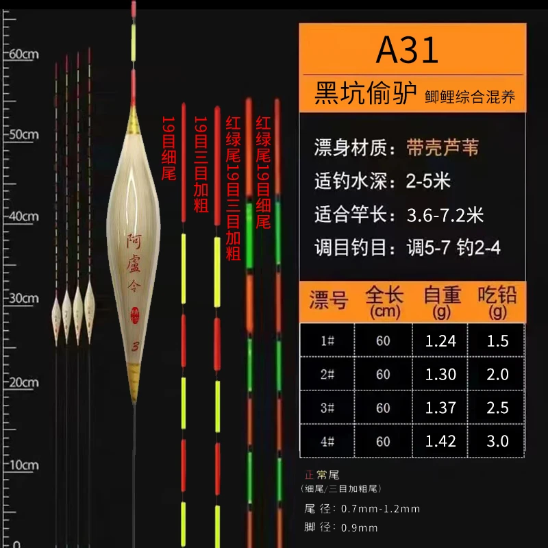 阿盧令60公分鱼漂高灵敏手工带壳芦苇浮漂鲫鲤鱼偷驴行程混养
