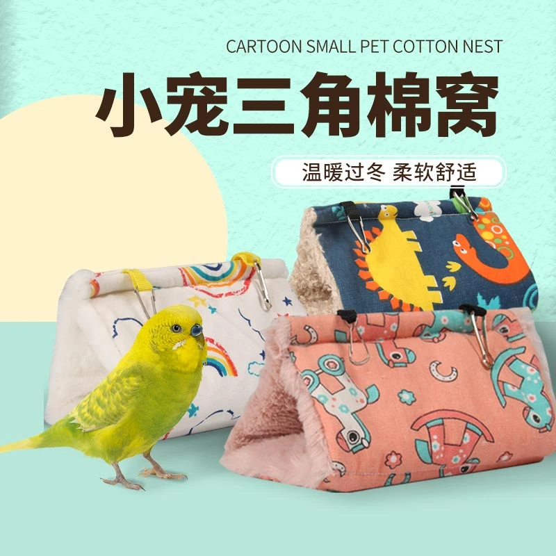 鹦鹉保暖窝冬季鸟棉窝玄风牡丹虎皮珍珠保温取暖过冬天神器鸟用品