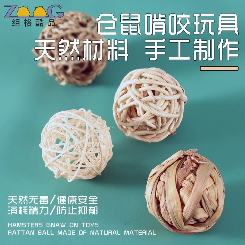 zoog仓鼠解闷玩具藤球编球金丝熊兔子磨牙专用仓鼠球造景用品