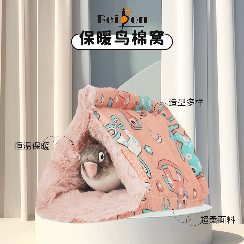 鹦鹉棉窝过冬保暖窝冬季暖和玄凤牡丹虎皮保温取暖神器鸟用品用具
