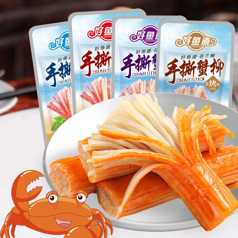 好鱼道烧烤蟹柳14g*20包蟹棒即食手撕鲜香原味蟹柳新鲜常温辣味