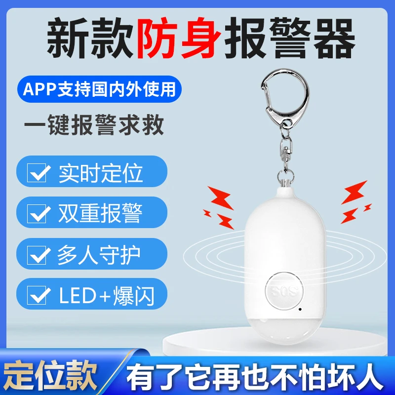 【阿达专属质保三年】防身神器女生防身报警器合法用品防坏人手电筒