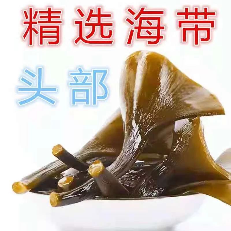 日晒淡干海带头软糯特厚海带根无沙海带头干