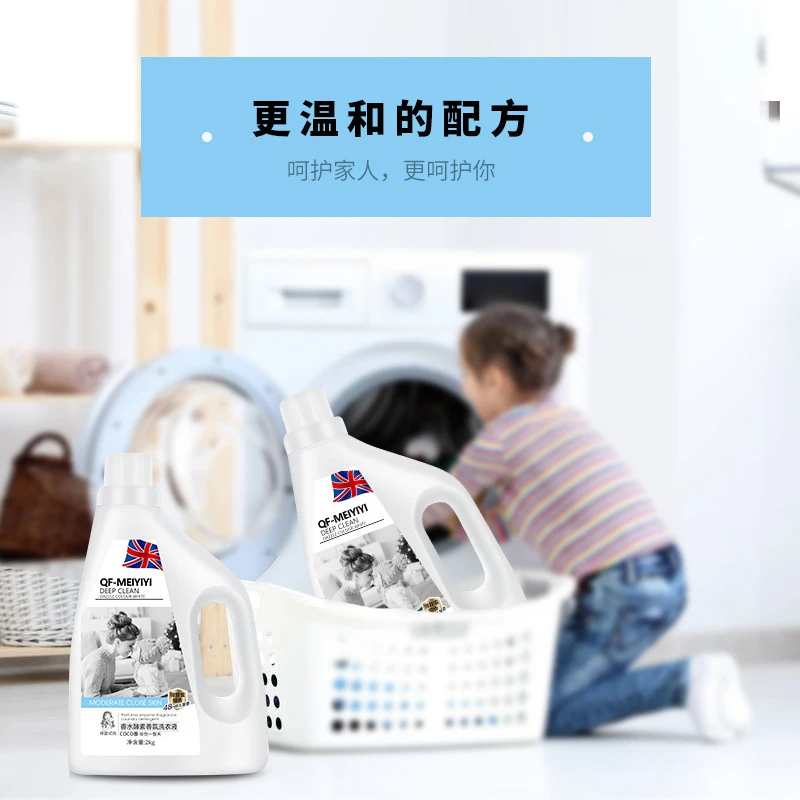 留香洗衣液香氛温和家用清洁深层去渍持久留香护色洗衣液浓缩瓶装